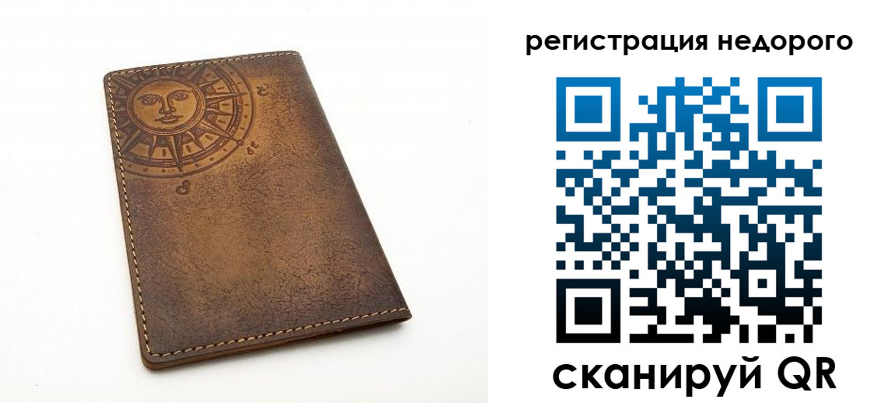 прописка ребенка в Асино