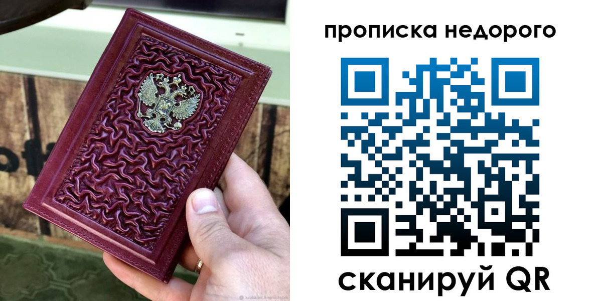временная регистрация надежно в Асино