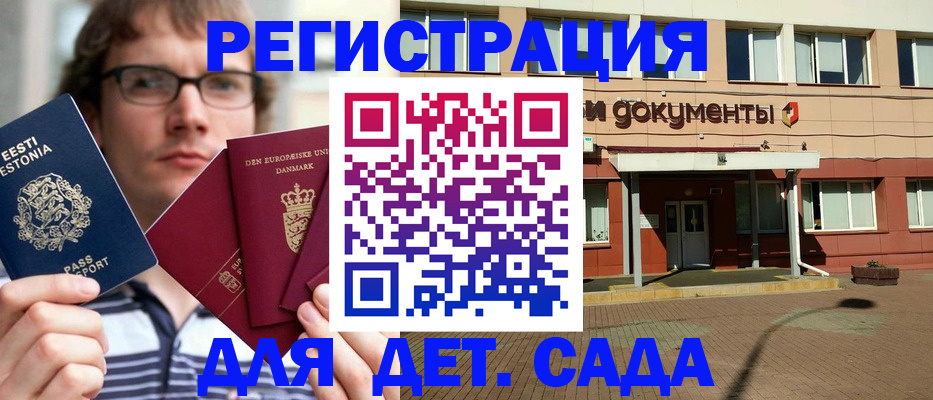 временная регистрация госуслуги в Асино